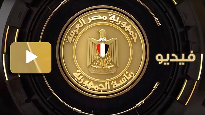 كلمة الرئيس عبد الفتاح السيسي خلال احتفالية المرأة المصرية
