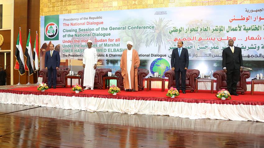 المؤتمر العام للحوار الوطني السوداني