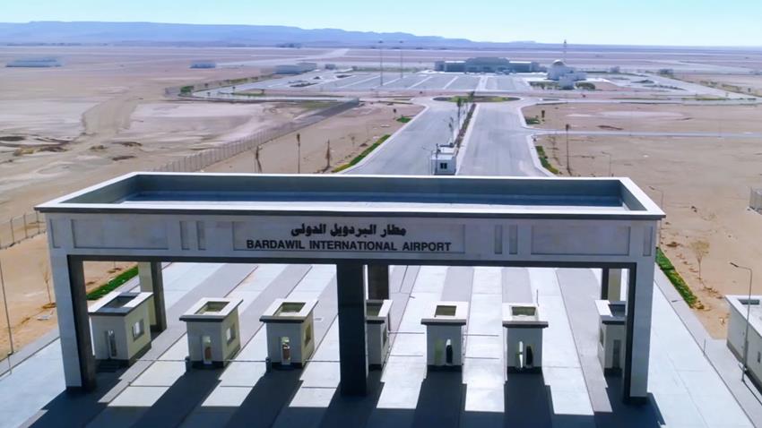 مطار البردويل الدولي