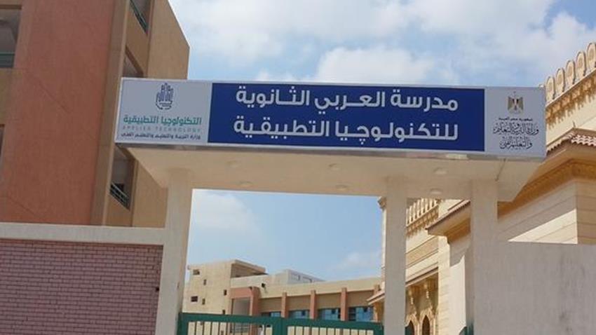 ELARABY School for Applied Technology, Quesna, Menoufia