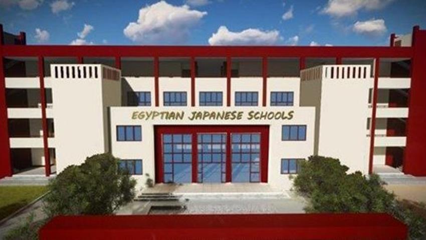 المدرسة المصرية اليابانية بحدائق أكتوبر