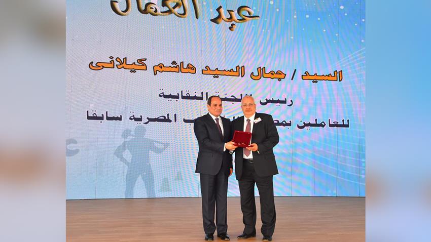احتفالية عيد العمال