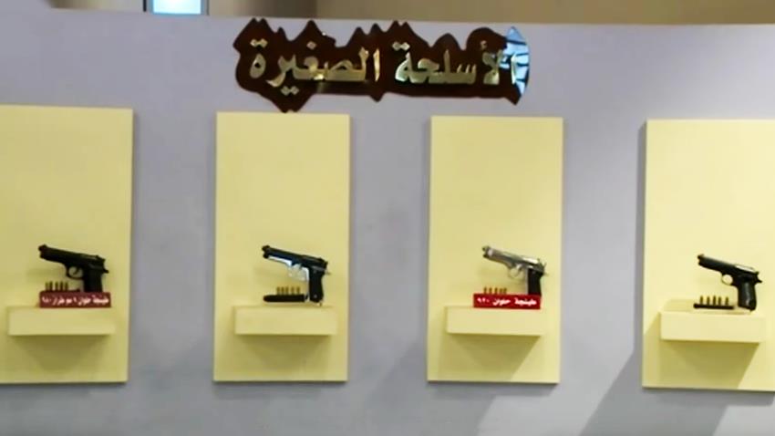 مصنع إنتاج المسدسات والقنابل