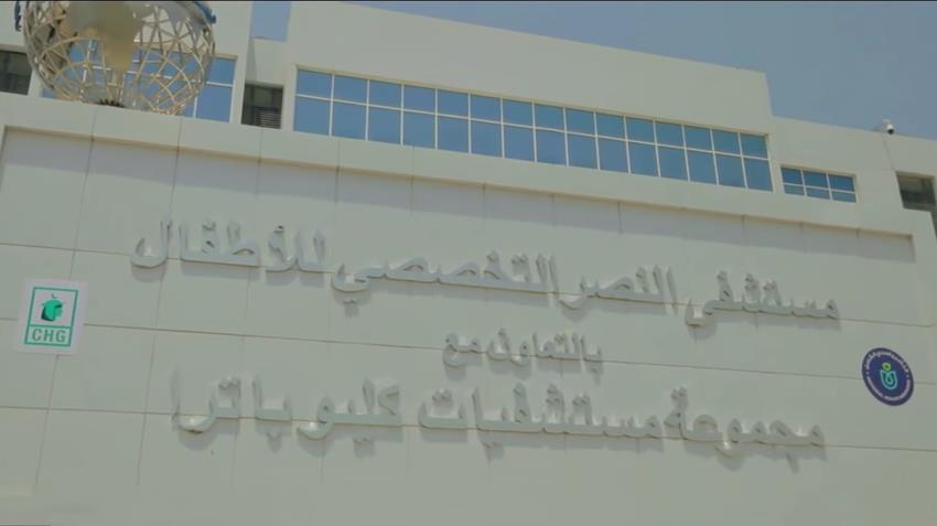 El-Nasr Specialized Hospital for Children, East Port Said