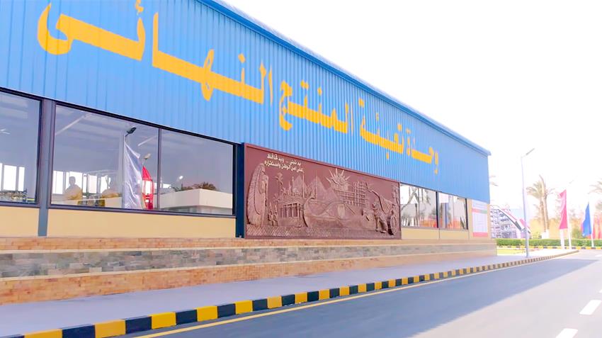 مصنع فوق أكسيد الهيدروجين "أبو رواش"