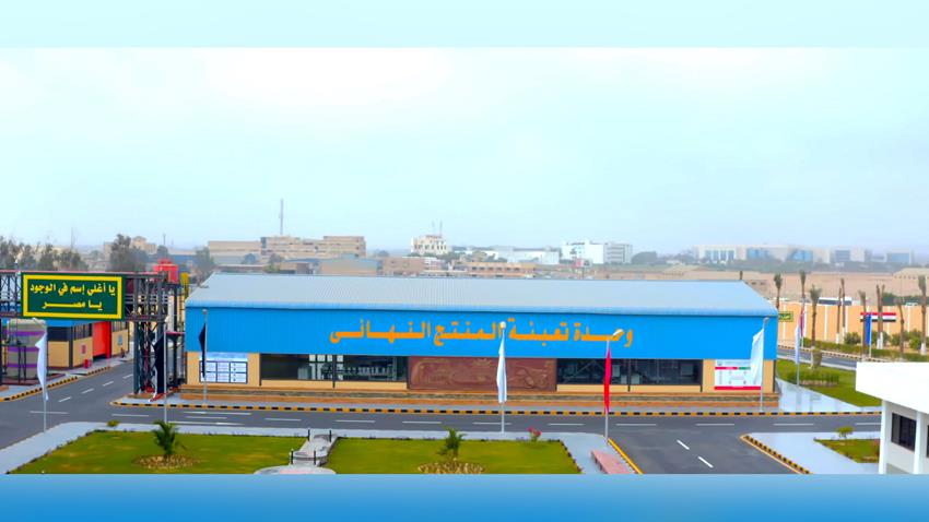 مصنع فوق أكسيد الهيدروجين "أبو رواش"
