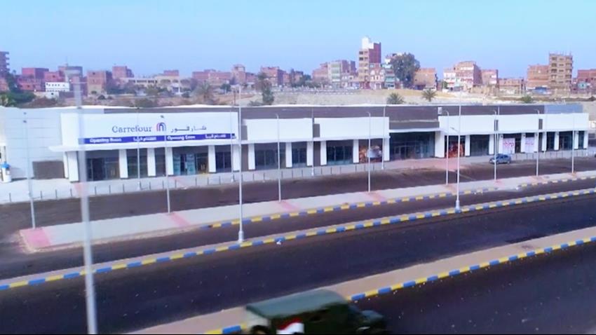 هايبر ماركت بمدينة الإسماعيلية الجديدة