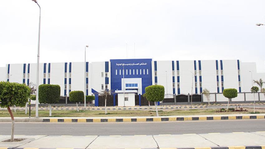 المستشفى العسكرى بدمياط الجديدة