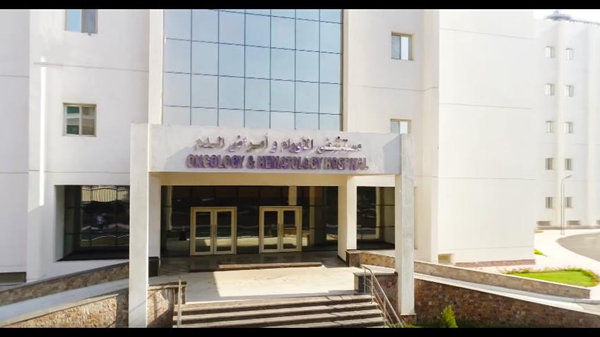 إنشاء مستشفى الأورام وأمراض الدم بالمجمع الطبي للقوات المسلحة بالمعادي