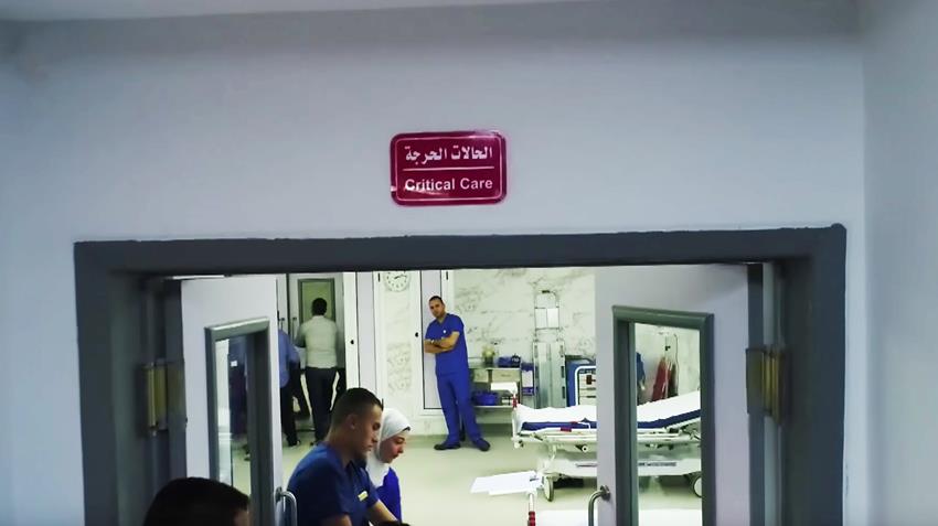 تطوير الاستقبال والطواريء والرعاية المركزة بالمجمع الطبي للقوات المسلحة بالمعادي