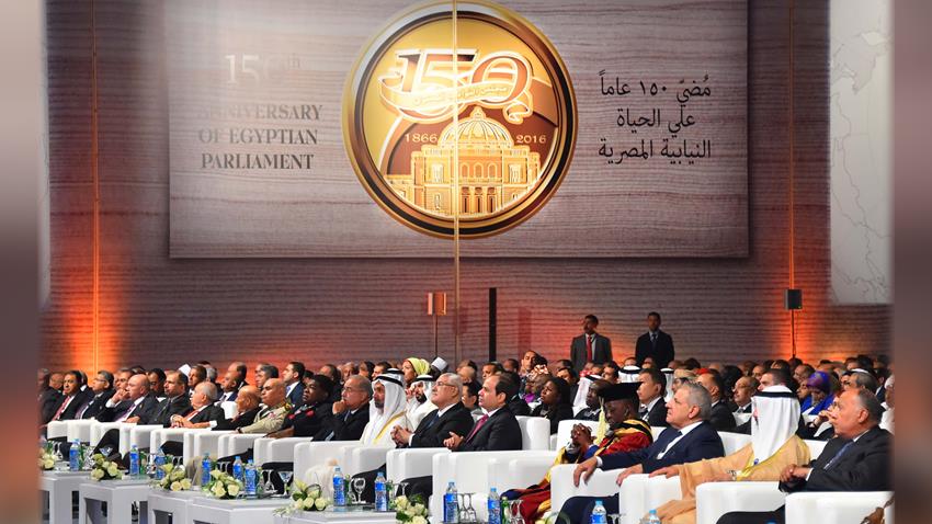 احتفالية مرور 150 عامًا على بدء الحياة النيابية في مصر