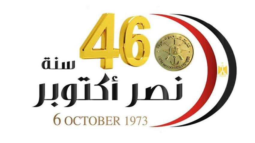 الندوة التثقيفية الحادية والثلاثين للقوات المسلحة 2019