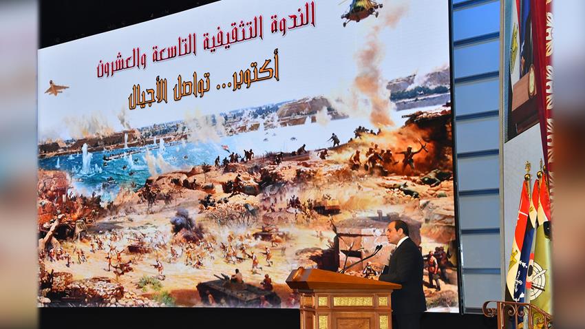 الندوة التثقيفية التاسعة والعشرين للقوات المسلحة 2018