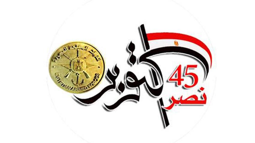 الندوة التثقيفية التاسعة والعشرين للقوات المسلحة 2018