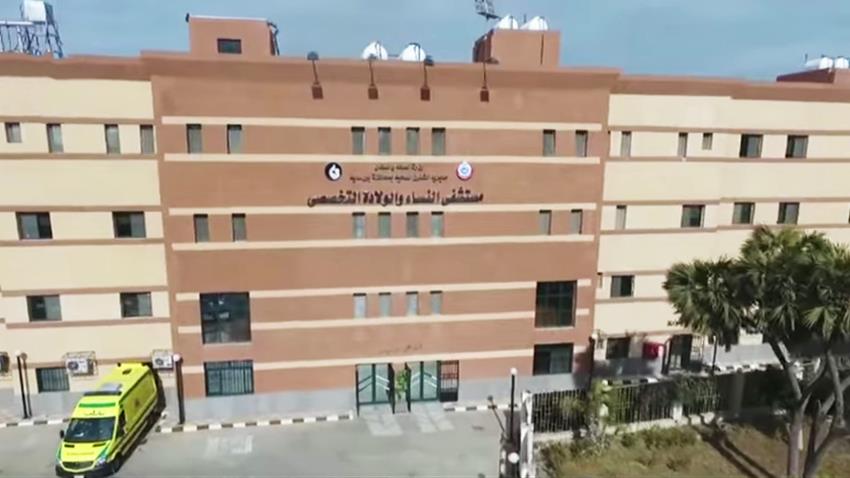 مستشفى "المصح بحري" للنساء الولادة التخصصي ببورسعيد