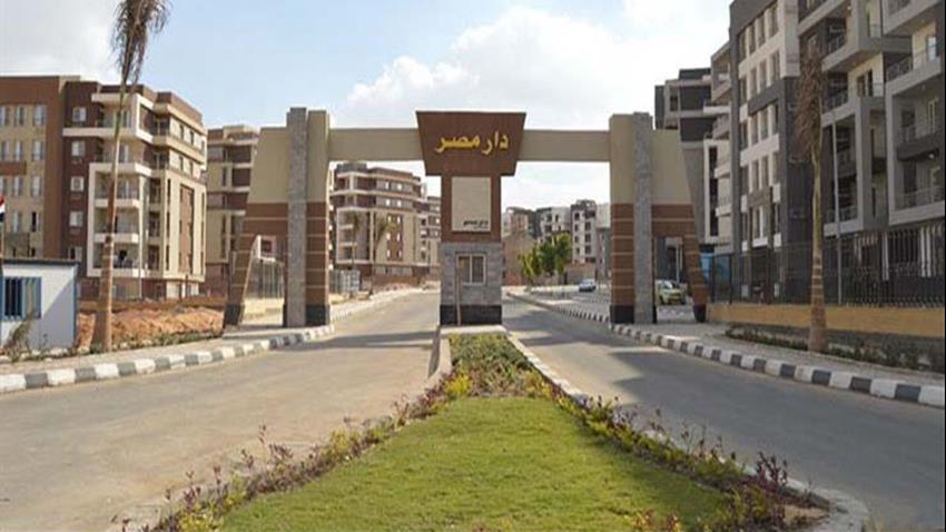 إسكان دار مصر بمدينة دمياط الجديدة