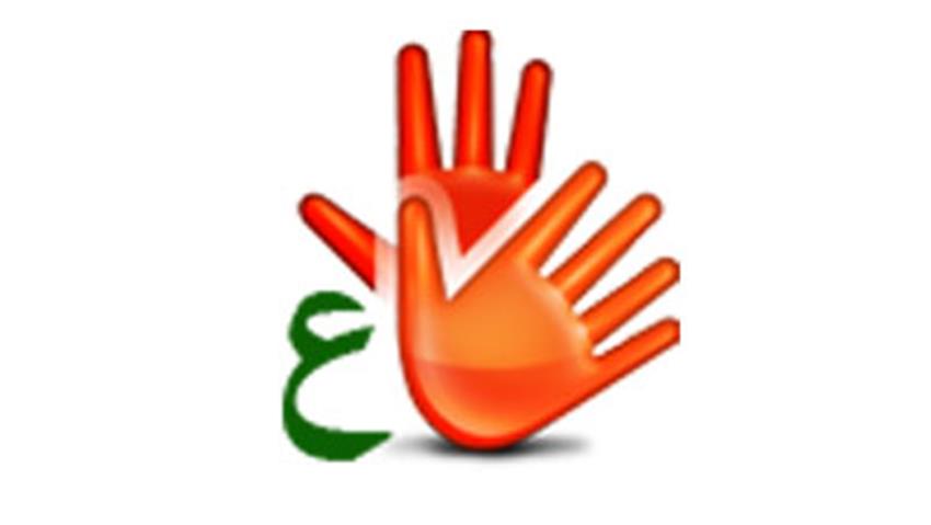 القاموس الموحد الخاص بلغة الإشارة للصم والبكم