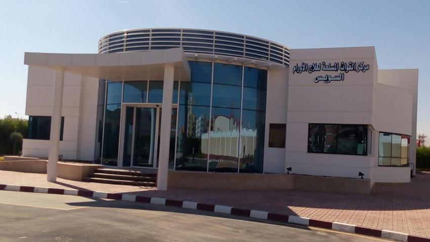مركز القوات المسلحة لعلاج الأورام بمحافظة السويس