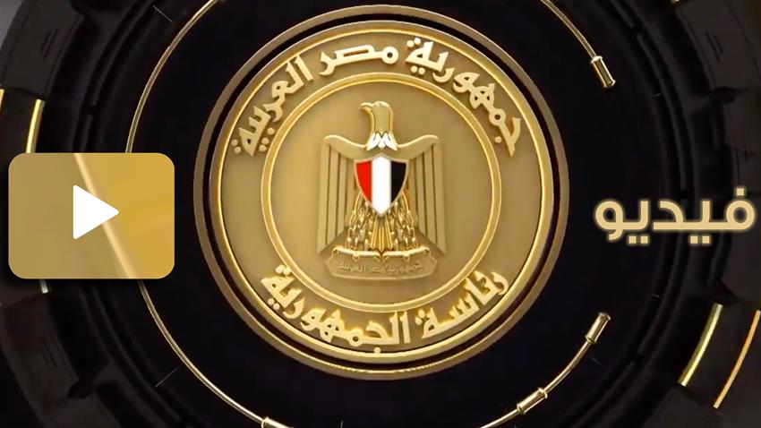 الرئيس عبد الفتاح السيسي يستقبل سكرتير عام الأمم المتحدة‎