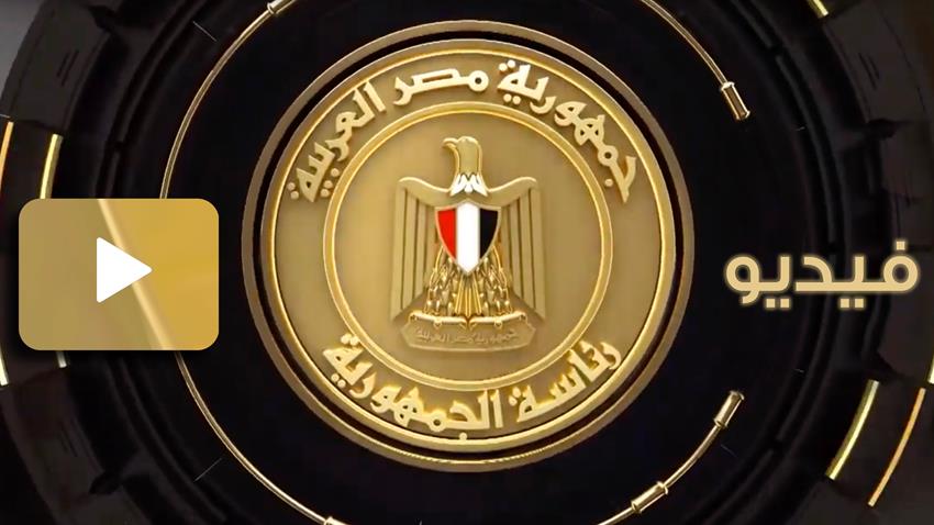 الرئيس عبد الفتاح السيسي يشارك في افتتاح أعمال القمة الثانية والثلاثين للاتحاد الأفريقي