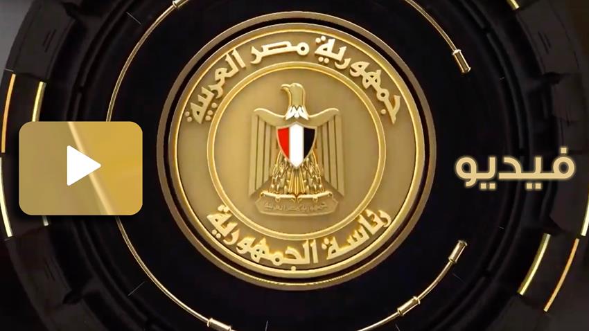 الرئيس عبد الفتاح السيسي يجتمع بمقر الاتحاد الأفريقي مع رئيس مفوضية الاتحاد