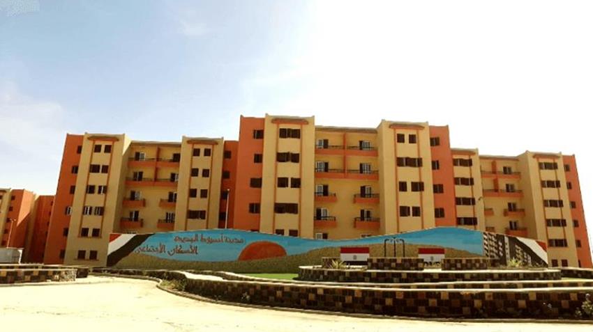 المرحلة الثانية من الإسكان الاجتماعي بمدينة أسيوط الجديدة