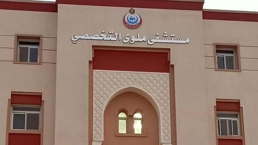 Renovation of Mallawi Specialized Hospital