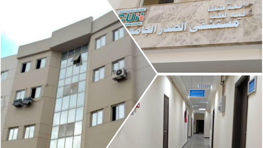إنشاء أقسام بمستشفى الصدر الجامعي بطنطا