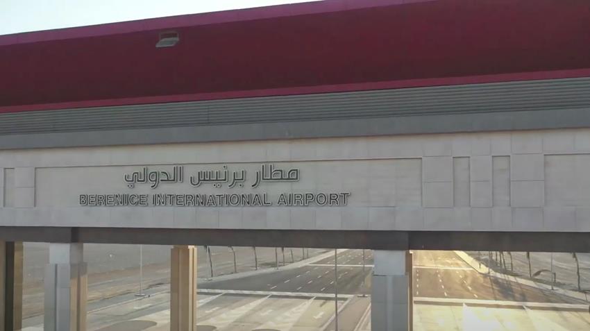 إنشاء مطار برنيس الدولي بمحافظة البحر الأحمر