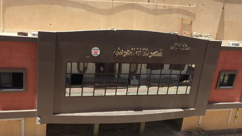 قصر ثقافة العريش