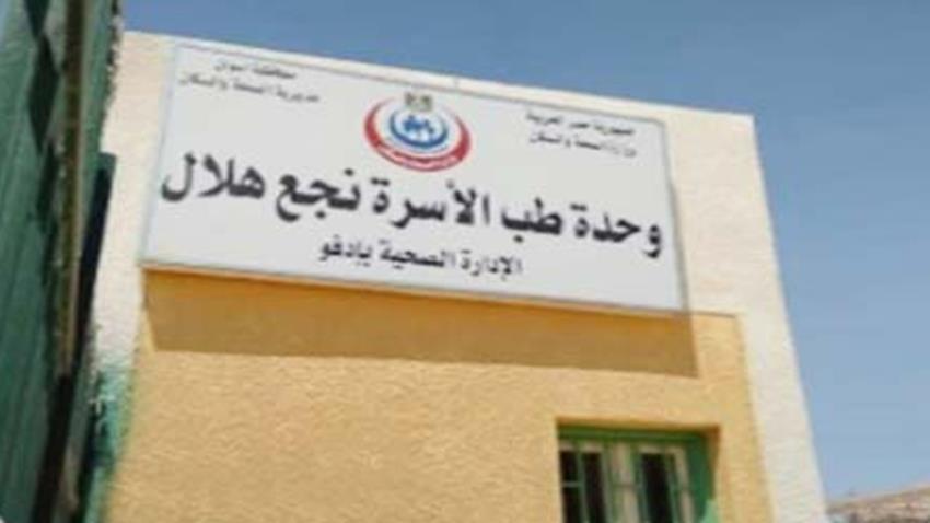 إنشاء وحدة صحية بمحافظة أسوان