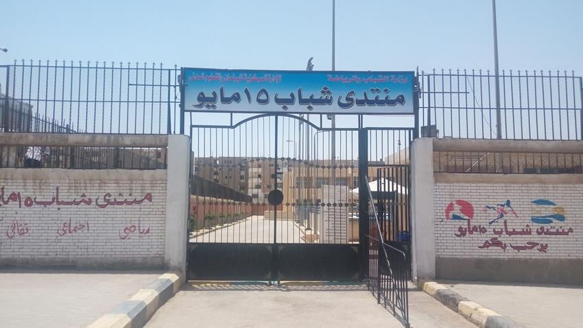 منتديات الشباب بالجيزة