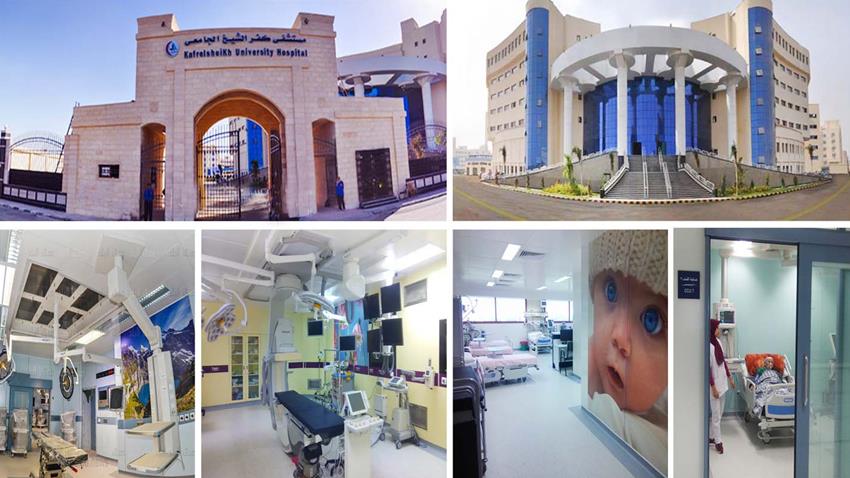 إنشاء مستشفى كفر الشيخ الجامعي