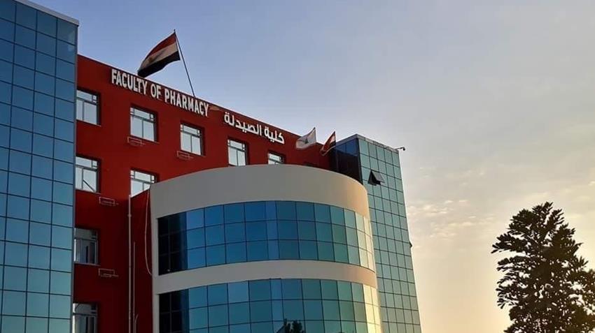 إنشاء كلية صيدلة بجامعة جنوب الوادي