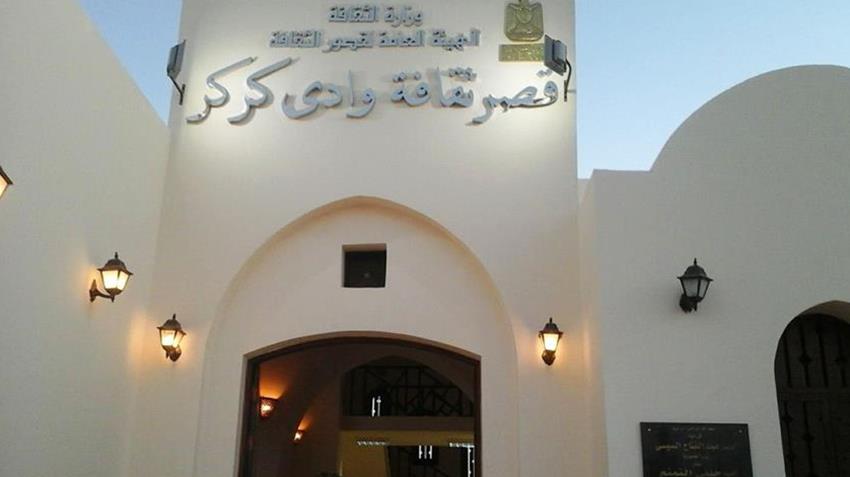 إنشاء قصر ثقافة وادي كركر بأسوان