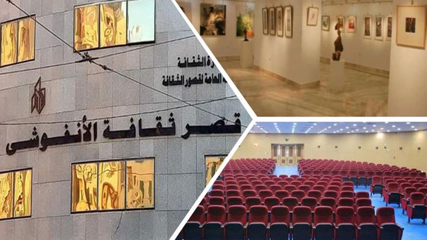 قصر ثقافة الأنفوشي بالإسكندرية