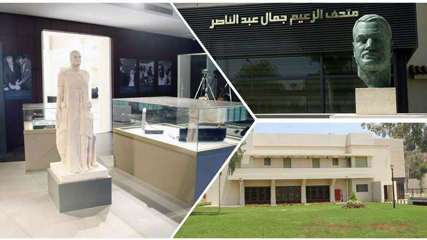 تطوير متحف جمال عبد الناصر بالقاهرة