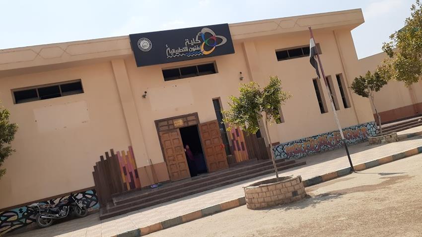 إنشاء كلية فنون تطبيقية بجامعة بني سويف