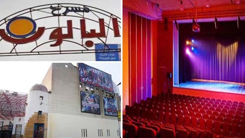 تطوير صالتي عرض مسرح البالون وبروفات فرقة رضا