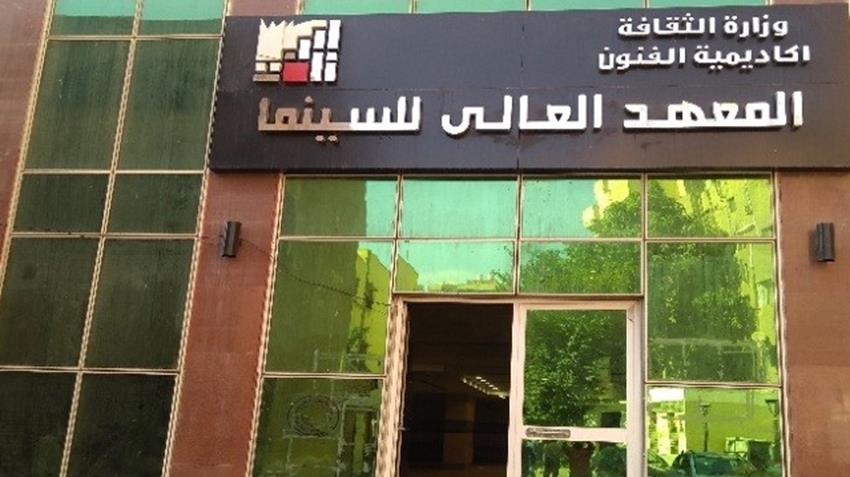 إنشاء معمل التصوير بالمعهد العالي للسينما