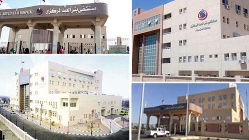 إنشاء مستشفى بئر العبد المركزي الجديد