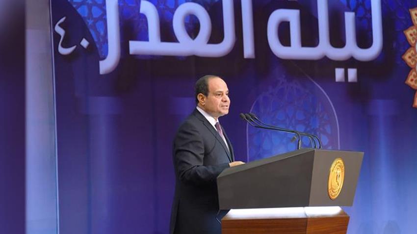 خطبة الرئيس عبد الفتاح السيسي خلال الاحتفال بليلة القدر