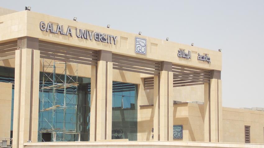 إنشاء جامعة الجلالة