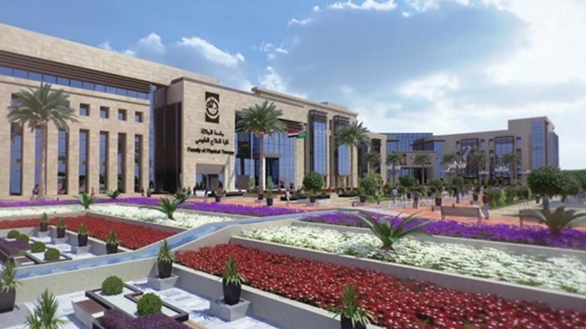 إنشاء جامعة الجلالة