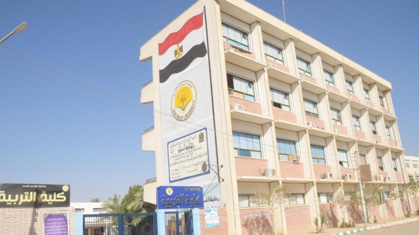 تطوير جامعة الوادي الجديد
