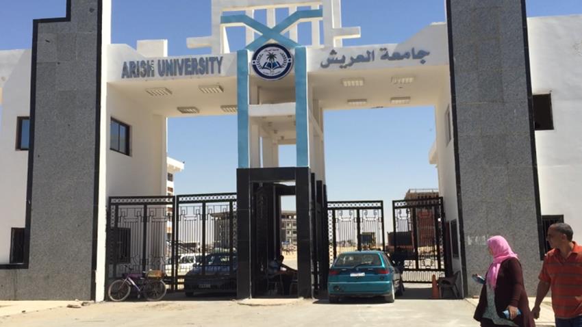 تطوير جامعة العريش