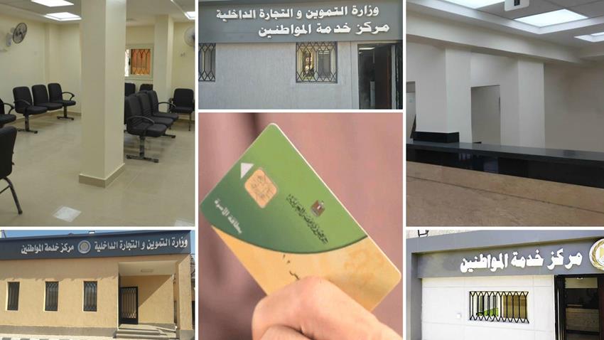 إنشاء مراكز الخدمة التموينية بمحافظة الأقصر