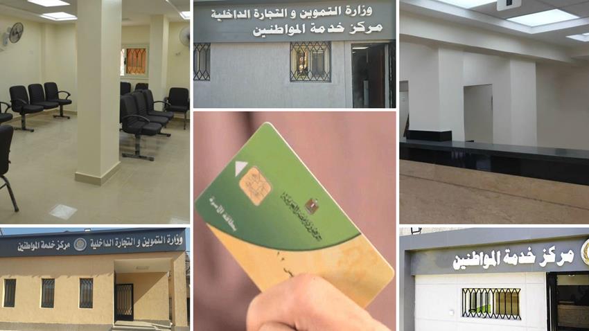 إنشاء مراكز الخدمة التموينية بمحافظة القليوبية