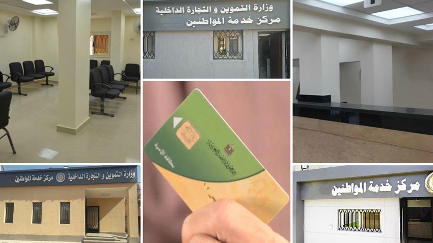 إنشاء مراكز الخدمة التموينية بمحافظة المنوفية