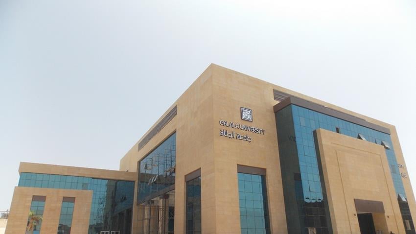 جامعة الجلالة